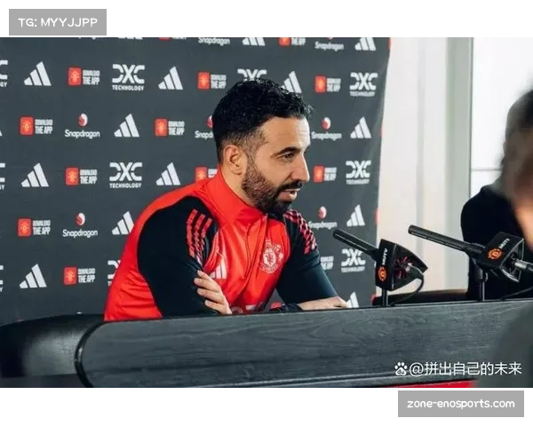 阿莫林赢球巩固队员关系，灵活战术成现阶段关键策略